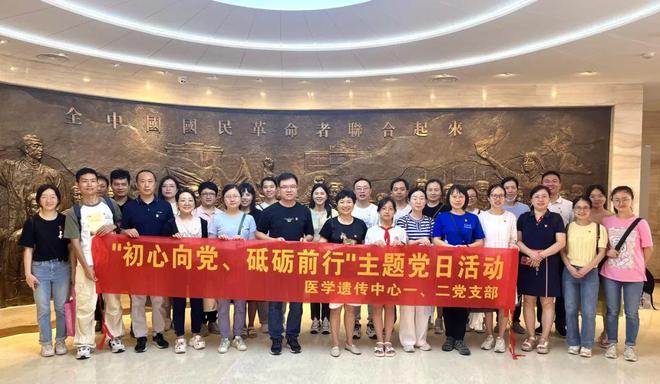 【數(shù)說2024】醫(yī)學遺傳中心2024年鑒(圖3)