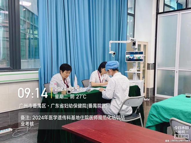 【數(shù)說2024】醫(yī)學遺傳中心2024年鑒(圖16)