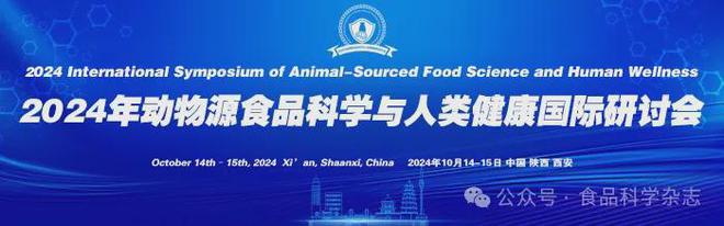 《食品科學》：東北農(nóng)業(yè)大學張微副研究員等：CRISPRCas-等溫擴增技術在食源性病原菌檢測中的研究進展(圖7)