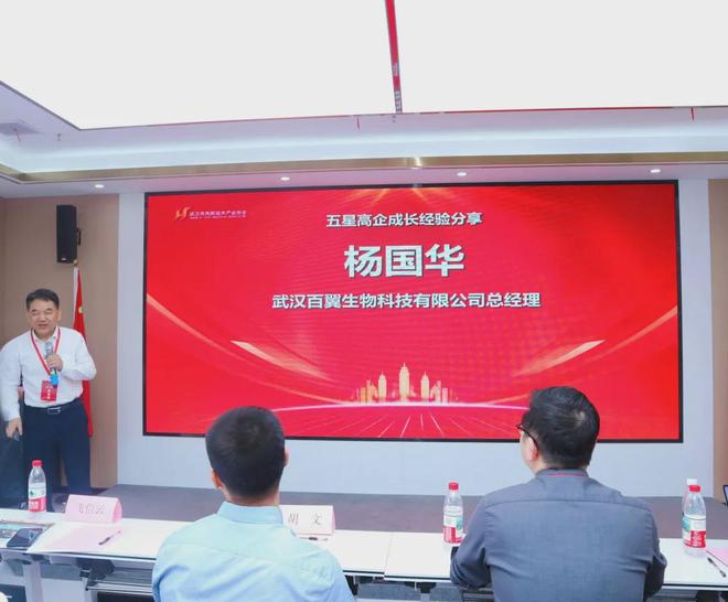 科技創(chuàng)新引領(lǐng)時代前沿！第八批武漢市五星級高新技術(shù)企業(yè)正式授牌(圖2)