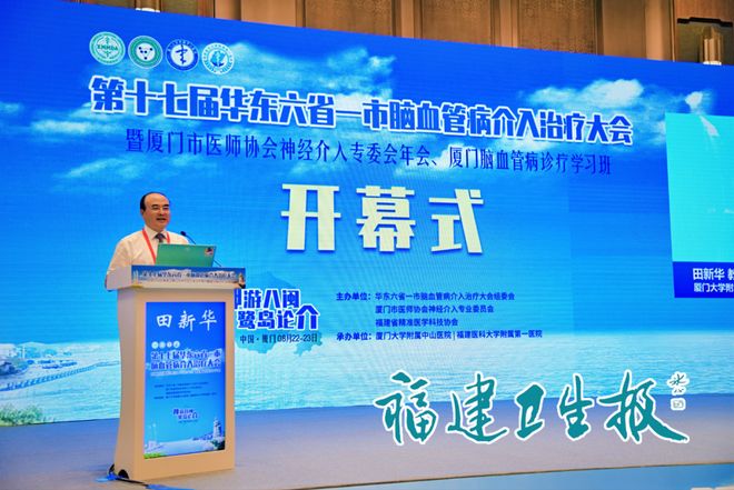 22場手術(shù)直播、熱度爆棚！眾多國內(nèi)大咖齊聚福建這場盛會聚焦腦血管疾病治療(圖2)