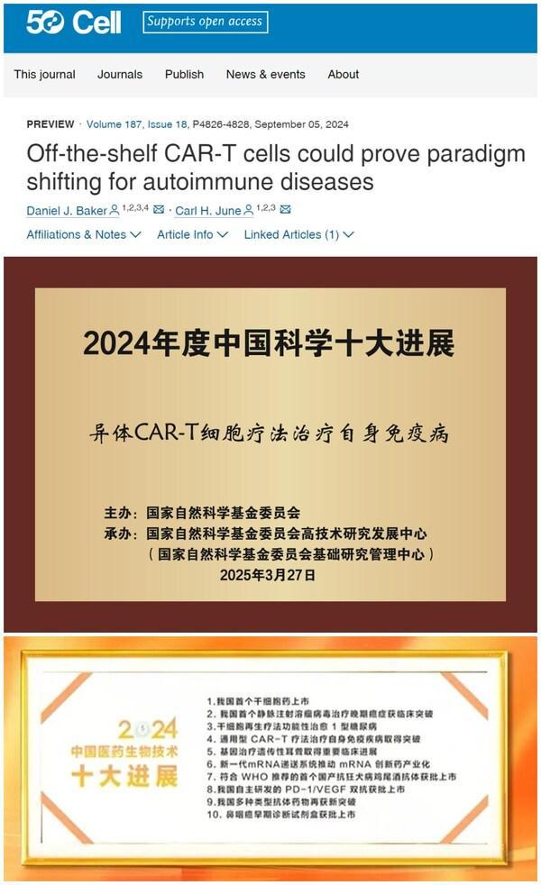 2024年度上海市科學技術(shù)獎出爐 邦耀生物榮獲上海市科技進步一等獎(圖4)