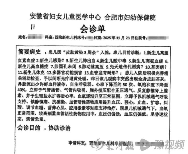 媒體：安徽27天嬰兒治療黃疸死亡家長(zhǎng)認(rèn)為醫(yī)院不負(fù)責(zé)任導(dǎo)致、院方稱系罕見病(圖3)